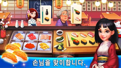 Happy Cooking: Chef Fever screenshot 2