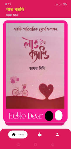 লাভ ক্যান্ডি - Love Candy screenshot 1