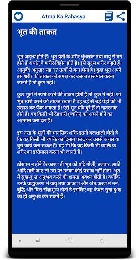 Atma Ka Rahasya screenshot 8