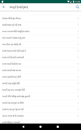 Pranami Seva Puja (Sewa Puja) screenshot 15