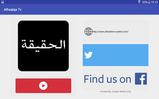 Truth TV قناة الحقيقة screenshot 4