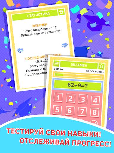 Таблица умножения: веселая математика. скриншот 3
