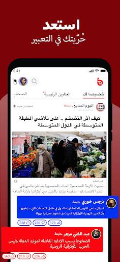 Beloud: أخبار محلية وآراء 5 تصوير الشاشة