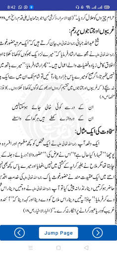 Gous Pak K Halat screenshot 7