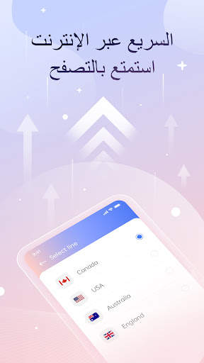 Mars VPN - حماية غير محدودة وآمنة 3 تصوير الشاشة
