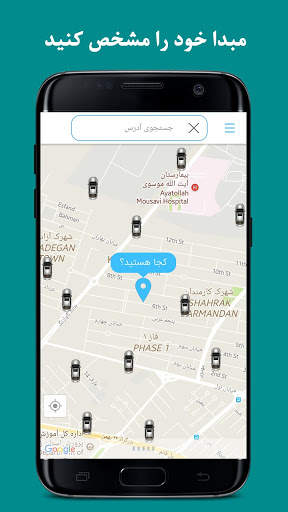 پیکو screenshot 2