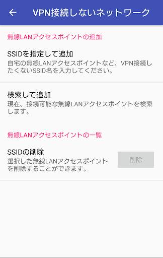 @nifty VPN wifi screenshot 3