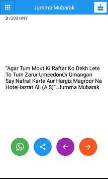 Jumma Mubarak Status screenshot 5