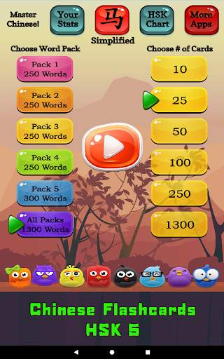 HSK 5 Chinese Flashcards скриншот 11