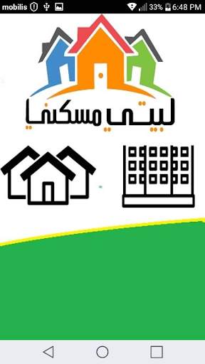 بيتي مسكني screenshot 1