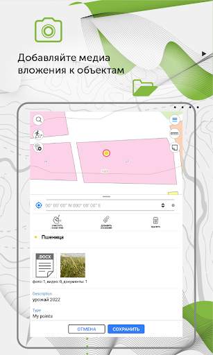 CarryMap скриншот 13