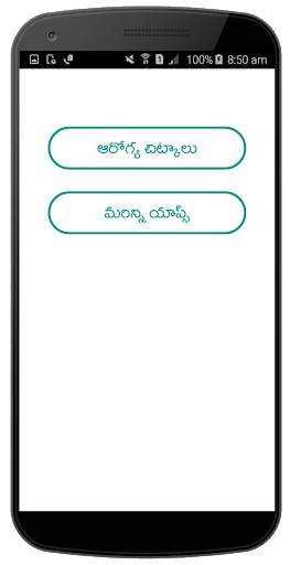 Pregnancy Tips Telugu Health Tips screenshot 3