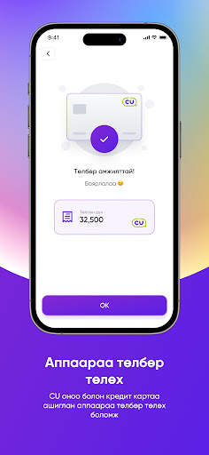 CU Mongolia screenshot 4