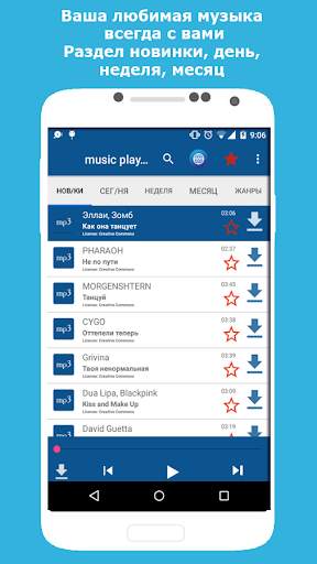 kaz player - скачайте музыку бесплатно screenshot 1
