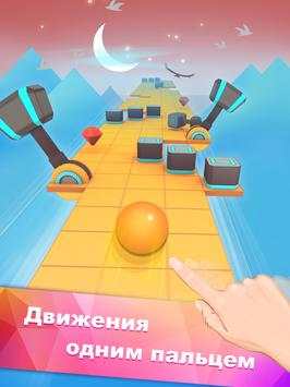 Перекати небо (Rolling sky) скриншот 8