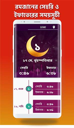 সরকারী ছুটির তালিকা ২০২০ বাংলাদেশ ছুটি ক্যালেন্ডার скриншот 7