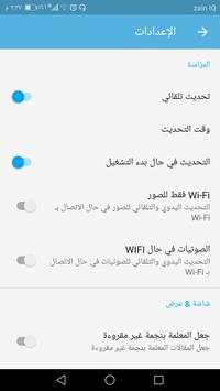 IMA 6 تصوير الشاشة