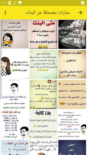 Funny sayings and wisdom about life screenshot 2