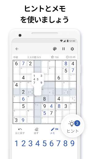 キラーナンプレ - ナンバーパズル screenshot 7
