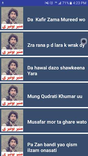 Munir Buneri Pashto Offline Shairi screenshot 1