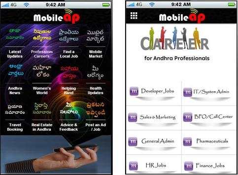 MobileAP screenshot 6