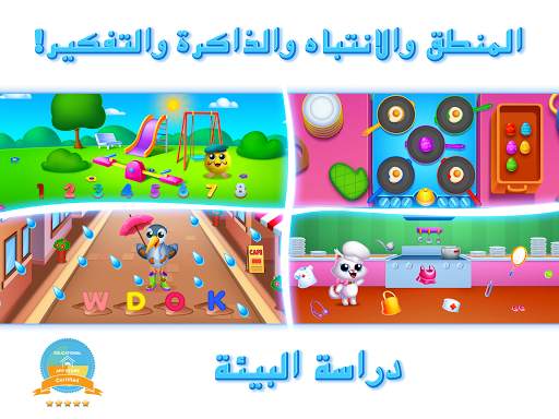 RMB Games - Knowledge park 2 15 تصوير الشاشة