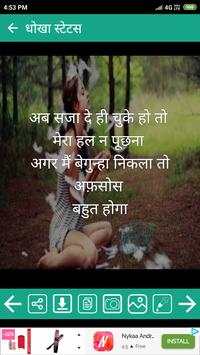 Judai Shayari in Hindi screenshot 4
