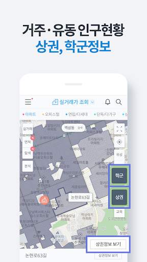 부동산플래닛 - 전국 토지건물 실거래가 및 노후도 조회 screenshot 6