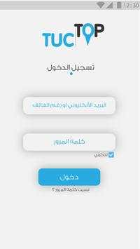 TucTop Driver - توك توب screenshot 1