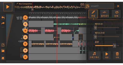 Song maker 음악 믹서 screenshot 6