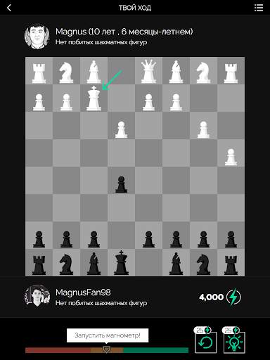 Play Magnus - играть в шахматы скриншот 8
