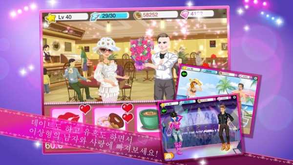 Star Girl screenshot 5