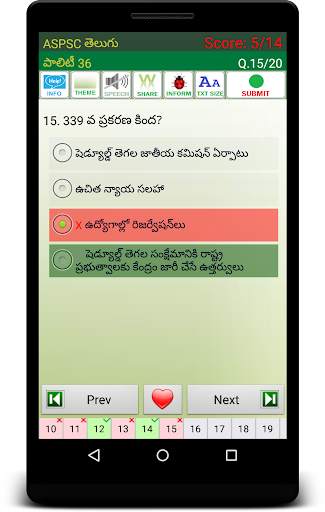 APPSC Prep Telugu screenshot 5