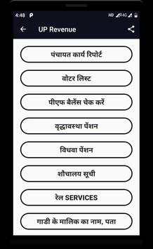 पंचायत प्लान रिपोर्ट (Panchayat Plan Report) स्क्रीनशॉट 4