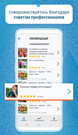 Decathlon Coach - фитнес, бег скриншот 7