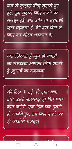 Jija sali shayari status screenshot 5