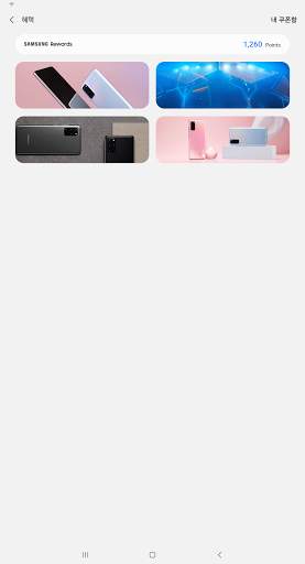 Samsung Members screenshot 11