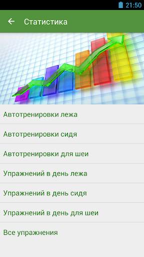 Моя Спина скриншот 5