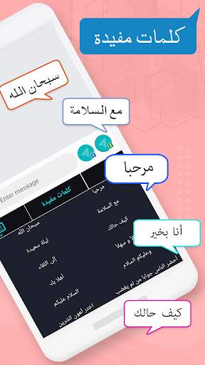 Arabic Keyboard - Arabic typing Keyboard & Emoji स्क्रीनशॉट 3