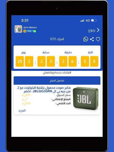 ElGawla - الجولة 10 تصوير الشاشة