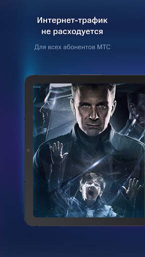 KION – фильмы, сериалы и тв программы скриншот 13