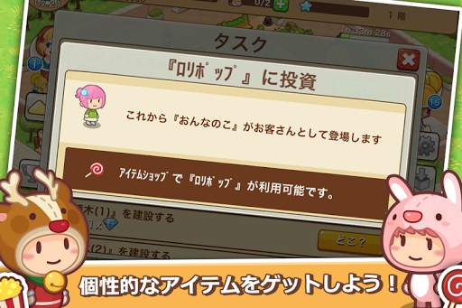 ハッピーモール：シミュレーションゲーム screenshot 5