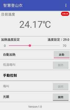 PermaWarm APlus screenshot 2