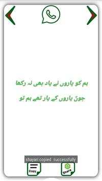 Dosti Urdu Shayari 2020 screenshot 6