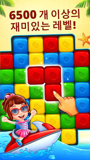과일 블록 터뜨리기 screenshot 1