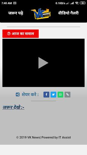 VK News screenshot 3