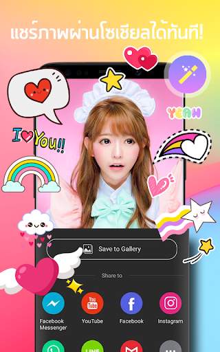 แต่งรูปน่ารัก สติ๊กเกอร์ น่ารัก screenshot 4