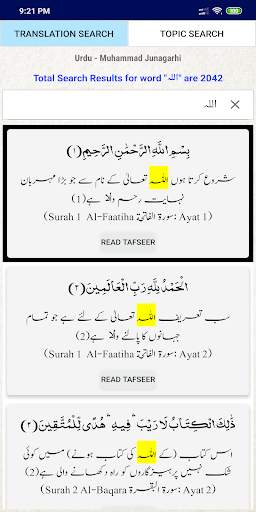 Quranhub | Quran Research Tool 7 تصوير الشاشة