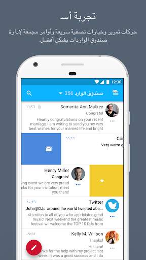 Mail2World 4 تصوير الشاشة