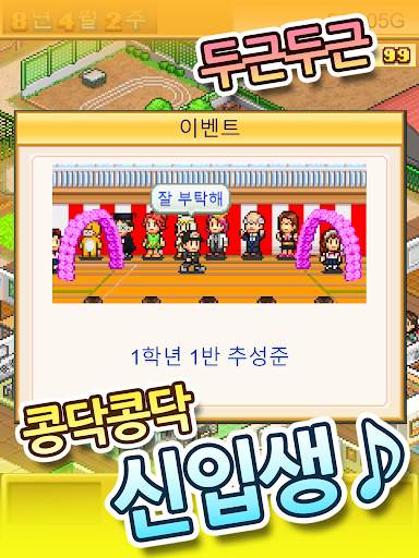 아카데미 스토리1 screenshot 10